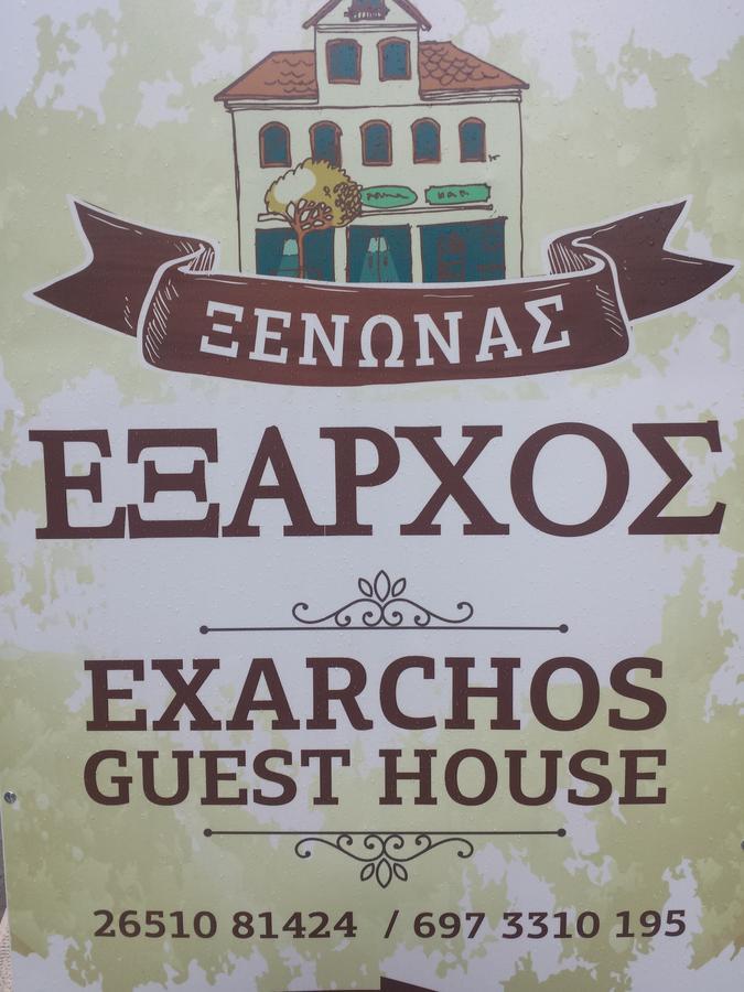 Exarchos Guest House Ioannina Buitenkant foto